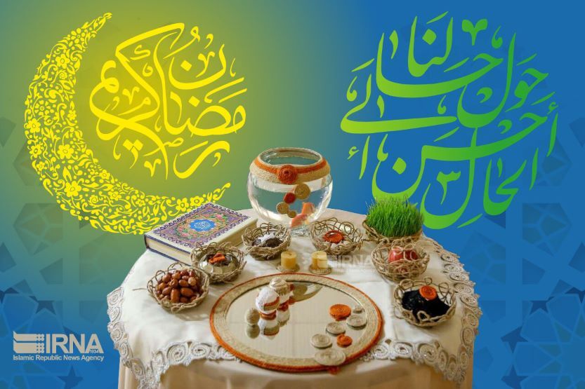 رسم های ماه مبارک رمضان مردم مازندران