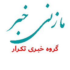 مازنی نیوز